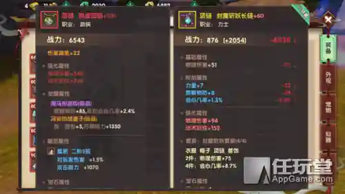 器灵手游阵容搭配(器灵里哪个器灵最强)插图3