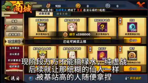 火影修行之路阵容搭配图(火影修行之路多少关开始跳关)插图1