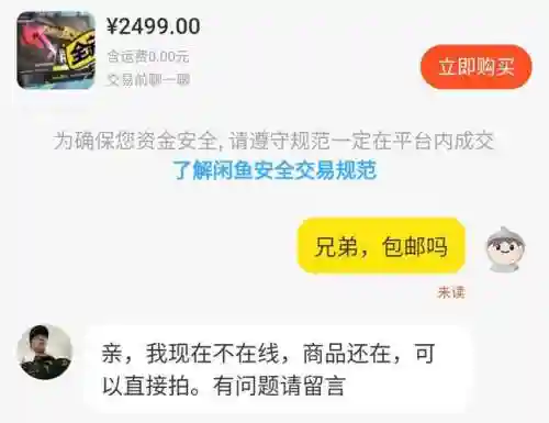 火星版咸鱼之王阵容搭配(咸鱼之王)插图8