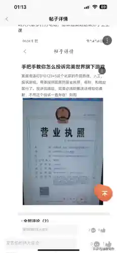多玩诛仙手游(诛仙手游官网最新版)插图6
