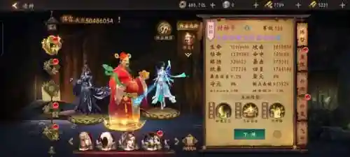 道士出观木系阵容搭配(道士出观)插图7