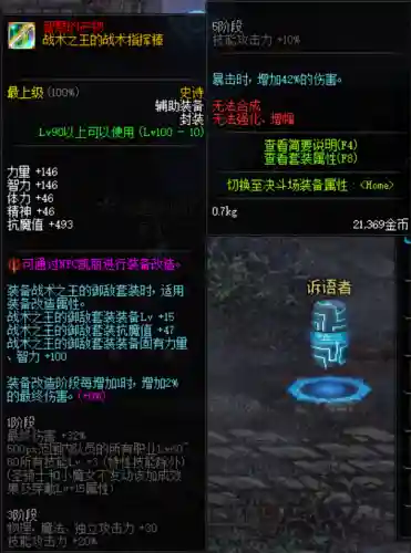 dnf100版本召唤师厉害吗(dnf有召唤物的职业)插图4