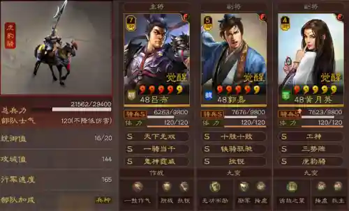 妖星打野阵容搭配图鉴最新(李元芳打野最强出装)插图7