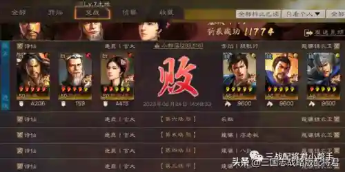 袁绍张角左慈阵容搭配(张角吕布左慈战法搭配)插图6
