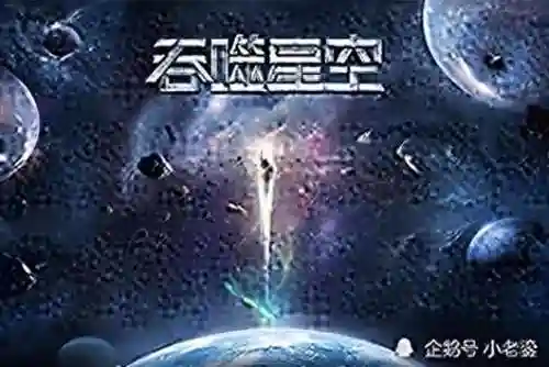 吞噬星球2(吞噬黑洞小游戏)