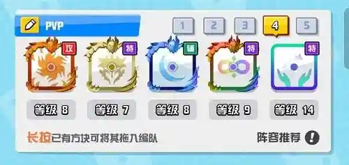 欢乐对决祭品阵容怎么搭配(欢乐对决合作模式阵容排行)插图1