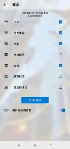 最好用的第三方手机桌面软件(第三方桌面软件下载)插图4