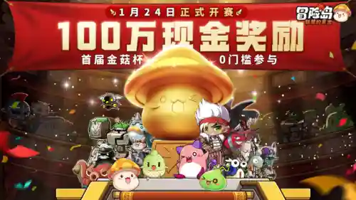 冒险岛双人版(冒险岛单机版免费下载)插图8