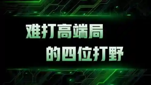 王者高端局刺客阵容搭配(王者荣耀最强的刺客)插图1