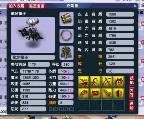 梦幻175化圣阵容搭配(卡牌仙圣奇缘最强阵容)插图2