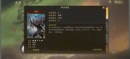 最强恢复战法搭配阵容推荐(推荐一些克制回血的阵容)插图2