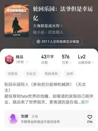 机械师3轮回(机械师3电影免费观看)插图1