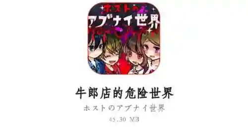 汅的养成游戏有哪些(日本养成游戏大全)插图3