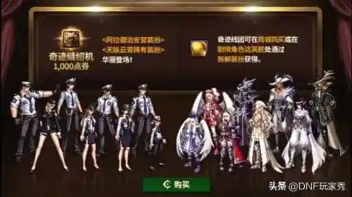 dnf10周年庆(2024DNF16周年庆奖励)插图3