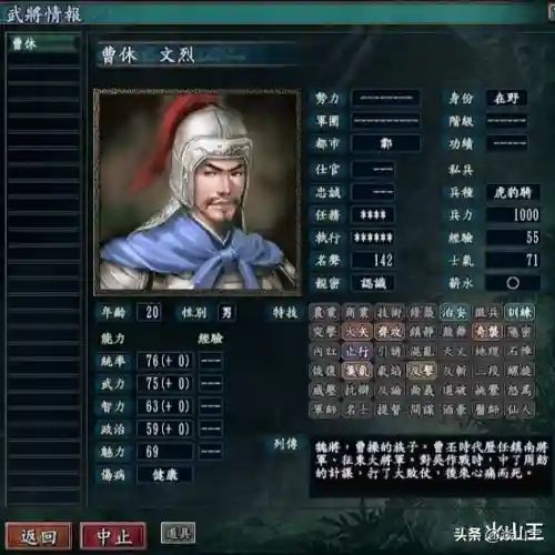 三国志10私兵稀有兵种(三国志10全武将数据表)插图6
