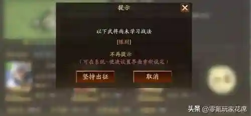 张飞战法推荐开荒阵容搭配(张飞开荒最稳的一套阵容)插图6 张飞战法推荐开荒阵容搭配(张飞开荒最稳的一套阵容)插图6