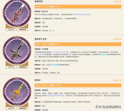 雷电队伍推荐搭配阵容(雷电女王的鬼铠阵容搭配)插图11
