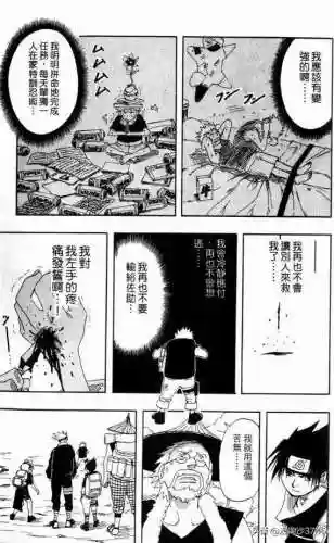 火影忍者第10集(火影忍者在哪里看)插图16