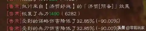 陆逊孙坚最强阵容搭配(孙坚搭配阵容及战法)插图11