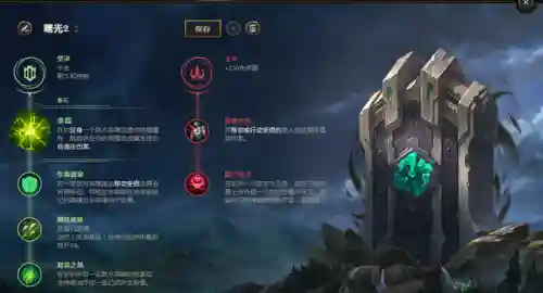 曙光女神符文(曙光女神ad暴力出装)插图7
