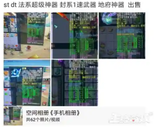 梦幻西游秦奋2亿卖2400万(梦幻最贵的号卖1亿)插图2
