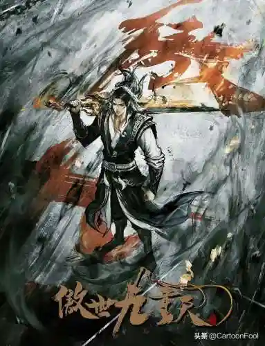 傲世九重天动漫(傲世九重天第二季开播时间)