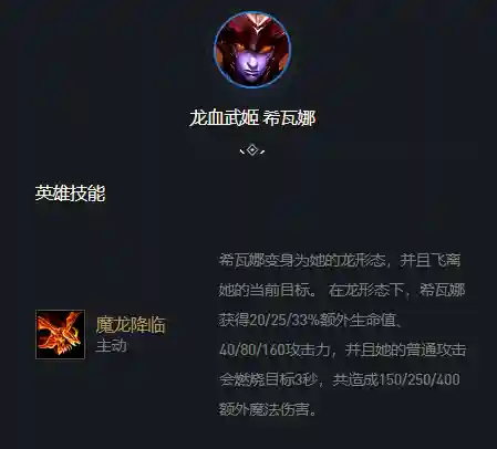 龙女最强羁绊搭配阵容图(王者模拟战新版本最强阵容)插图3