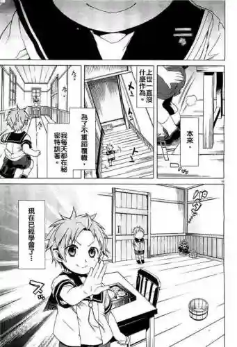 无职转生动漫樱花动漫(回复术士的重来人生樱花动漫下载)插图17