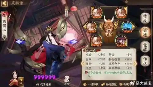 阴阳师灵气阵容搭配(阴阳师式神组合推荐)插图2