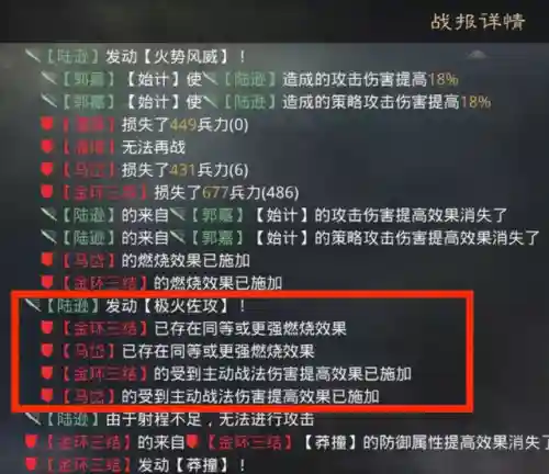 率土之滨陆逊阵容搭配推荐(率土之滨荀彧)插图3