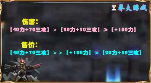 上衣附魔宝珠有哪些(武器最好的附魔宝珠)插图3