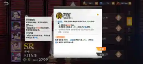 热血激斗阵容搭配推荐(航海王热血航线最强阵容)插图6