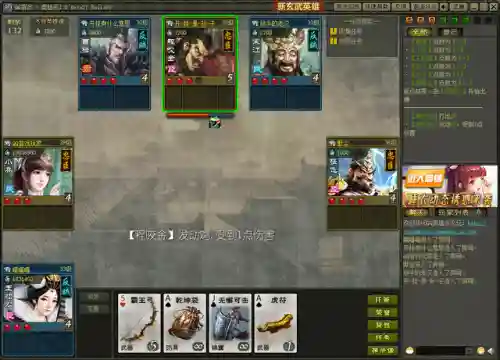 英雄杀朱元璋阵容搭配图(英雄杀喜妹三最佳阵容)插图5