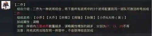 二乔队战法搭配阵容(大乔搭配什么阵容)插图1