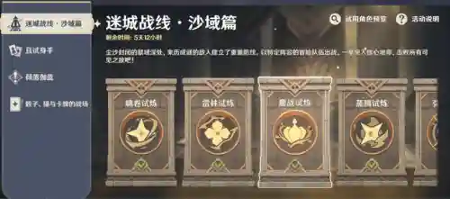 刚劲试炼阵容搭配推荐最新(幻境试炼阵容搭配攻略)