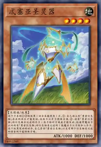 勇者英雄卡组搭配阵容(命运英雄卡组)插图2