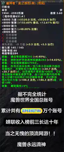 炉石传说冰冠堡垒攻略巫妖王(冰冠堡垒巫妖王技能介绍)插图9