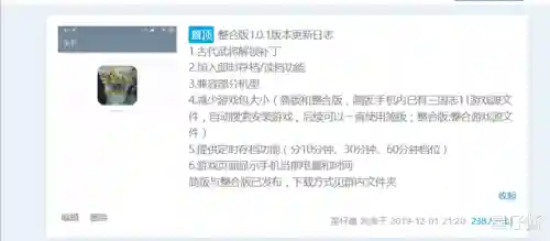 三国志2安卓光荣汉化版(三国志2下载手机版)插图2