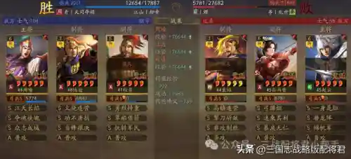 率土之滨吴弓阵容怎么搭配(率土之滨)插图4