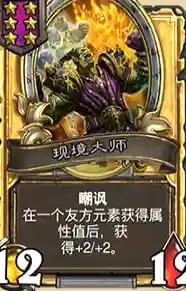 酒馆元素流阵容搭配攻略(酒馆野兽流阵容2024)插图7