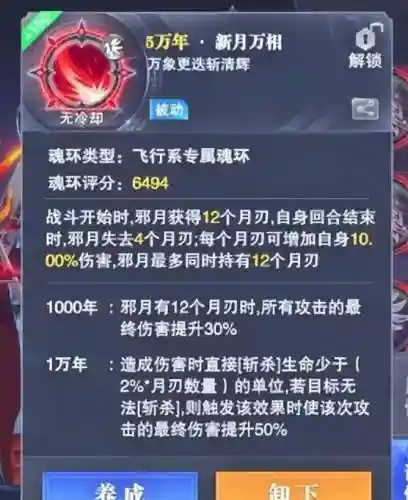 邪月搭配什么阵容厉害(邪月主C阵容)插图4