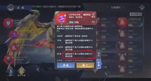 幽冥白虎最佳阵容搭配(横扫千军平民最佳阵容)插图5