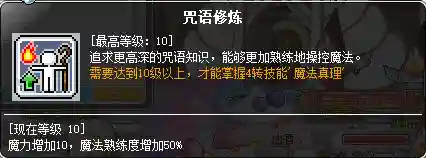 冒险岛炎术士技能展示(冒险岛t0输出的职业)插图31