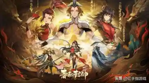 春秋封神天帝阵容搭配攻略(春秋封神后期最强阵容)插图2