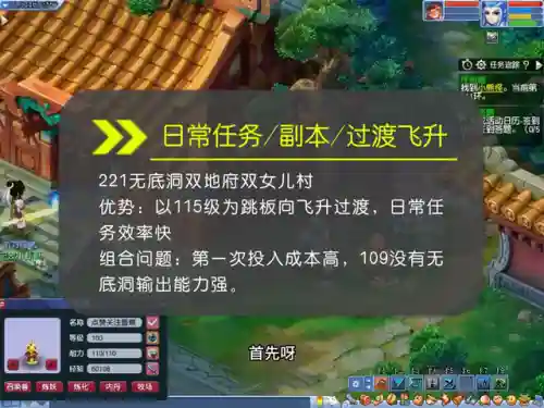 梦幻109妖王阵容搭配(梦幻西游妖王奖励列表)插图1