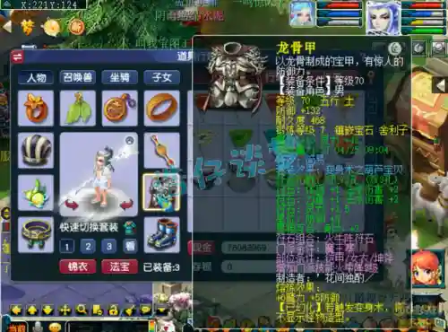 梦幻西游69魔王阵容搭配(69魔王装备搭配)插图3