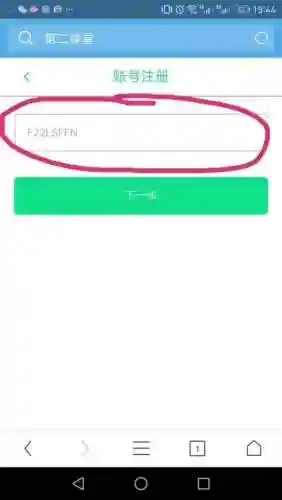 青骄第二课堂登录激活(青骄第二课堂所有答案)插图2