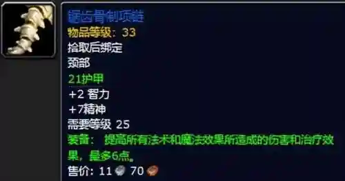 黑暗深渊掉落大全(黑暗深渊任务大全及奖励)插图62