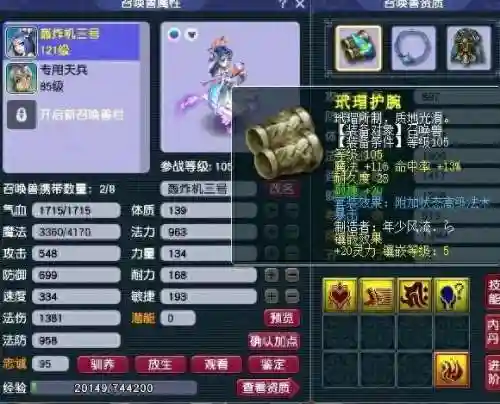 须弥副本打法推荐阵容搭配(须弥海最强加点推荐)