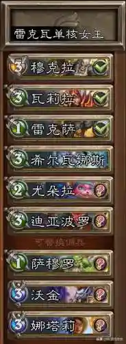 佣兵战级阵容搭配图(佣兵天下最全羁绊搭配)插图15